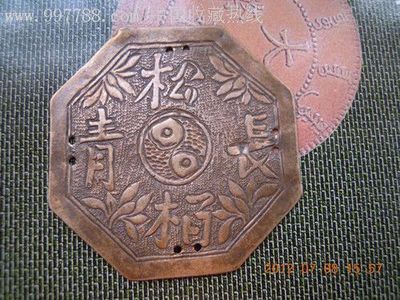 松拍展青銀飾一個(gè)包老,古幣,清朝,通寶/重寶/元寶,銅幣,單件銷售,au3309433,在線拍賣,七七八八青花瓷收藏