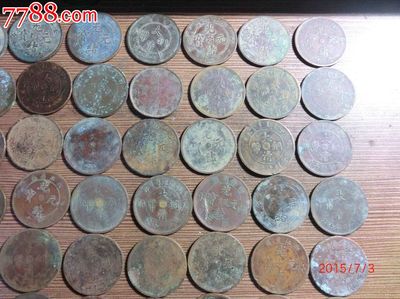 120個銅元,品還不錯,沒挑過,自己看版別,銅元/機(jī)制銅幣,光緒元寶銅元,清朝,北京,成套銷售,se31037123,零售,七七八八壽山石收藏