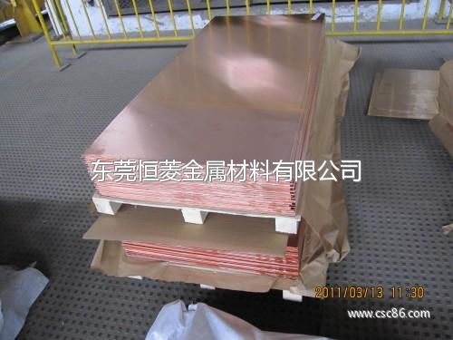 現(xiàn)貨銷售福建tu1無氧銅板 北京c1011無氧銅板